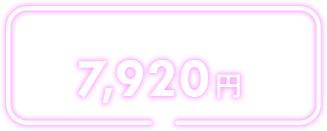 金・土・日6800円
